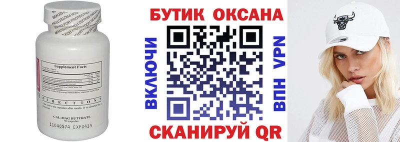 ссылка на мегу зеркало  Архангельск  БУТИРАТ вода 