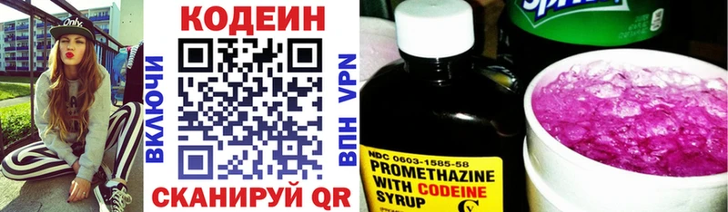 Codein Purple Drank  Архангельск 
