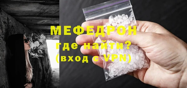 мефедрон мука Верея